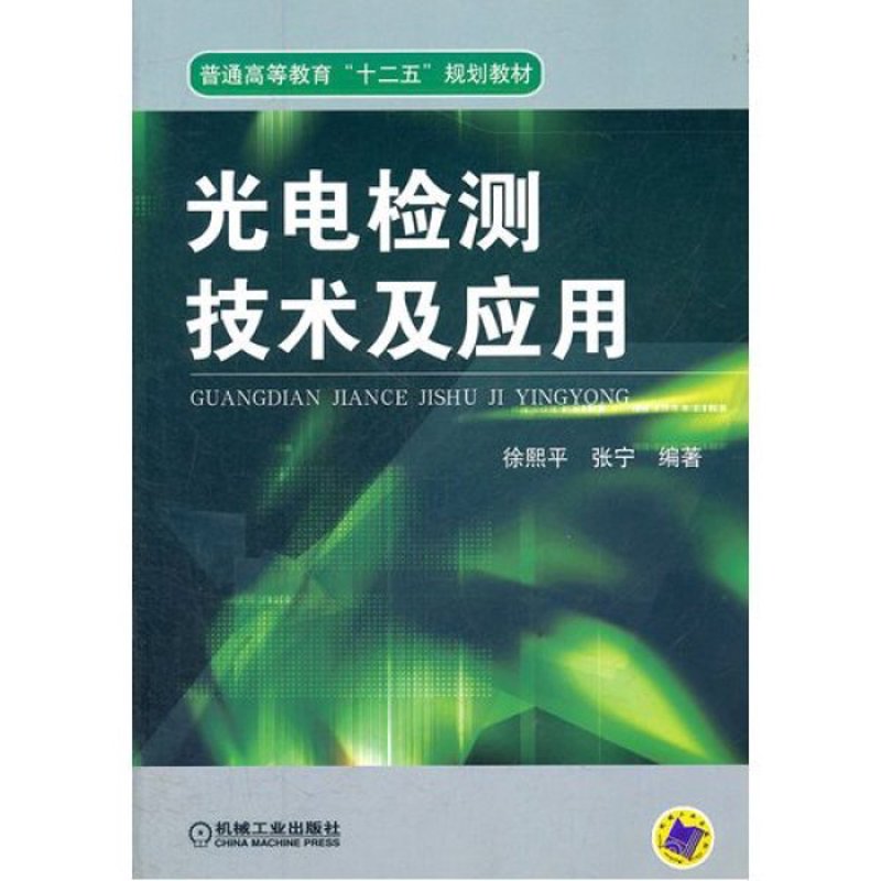 姜元庆，一个在光通信领域闪耀的名字