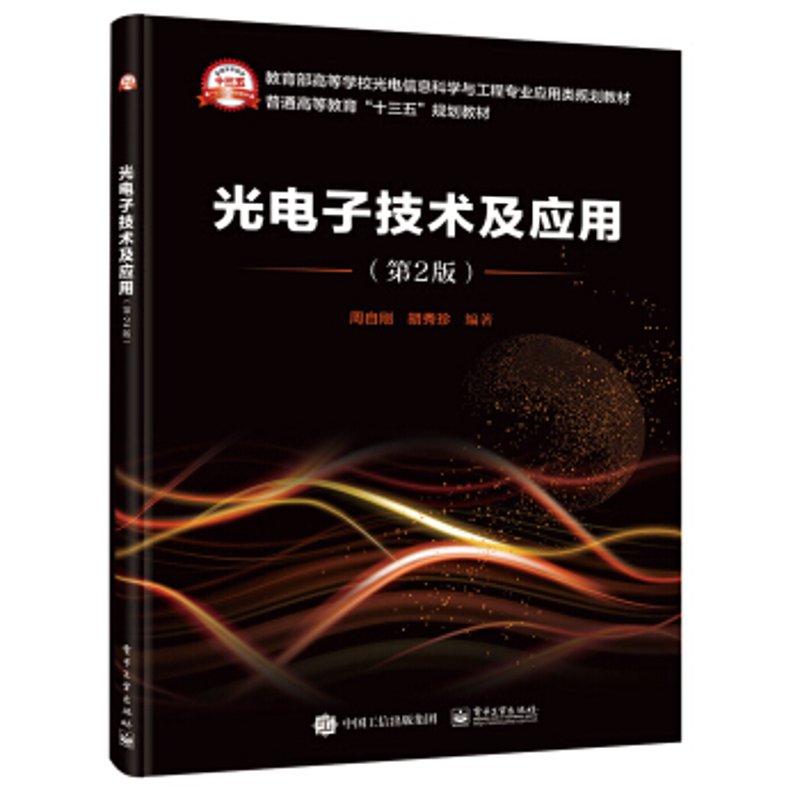 浙江姜元光电科技有限公司：开启未来之光