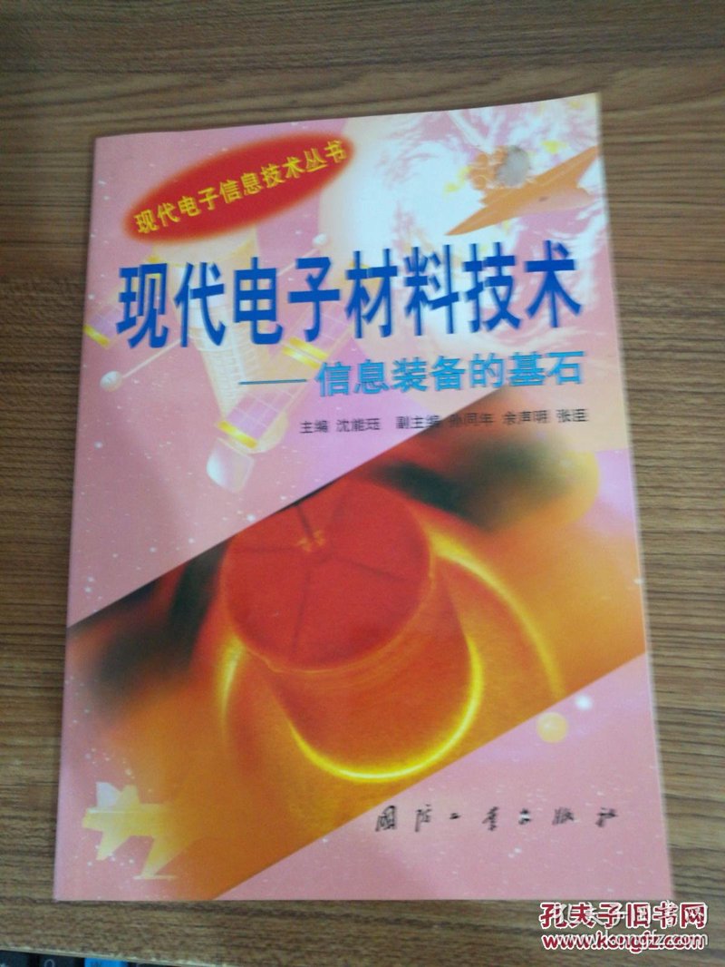 姜元庆：浙江姜元光电的杰出代表